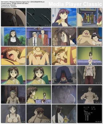 [1011,8 MB] Mikagura Detective Agency / Mikagura Tanteidan / Detective Agency Mikagura (Toshikatsu Tokoro / Pink Pineapple / ELF) (EP. 1-3 von 3) [UNCEN] [2004, Mystery, Detective, Rape, Mature, DVDRip] [jap 