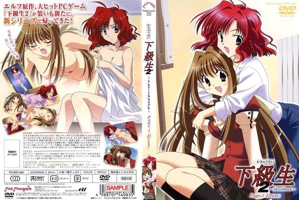 [623.1 MB] Kakyuusei 2: Sketchbook / Student 2: Album / Kakyusei 2 (PinkPineApple / ELF) (EP. 1 & 2 of 2) [Cen] [2007, Romance, Oral Sex, Students, Nurse, DVDRip] [JAP / ENG / RUS]