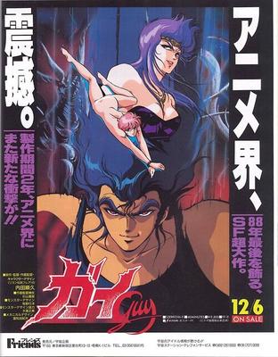 [695.3 MB] Guy: Double Target / Guy: Double Target (Yorihisa Uchida) (EP. 1 & 2 of 2) [UNCEN] [1988-1992, Action, Violence, SCI-Fi, Mystery, Horror, Monsters, Splatter, Gore, Guro, Yuri, DVDRip] [JAP / ENG / RUS]