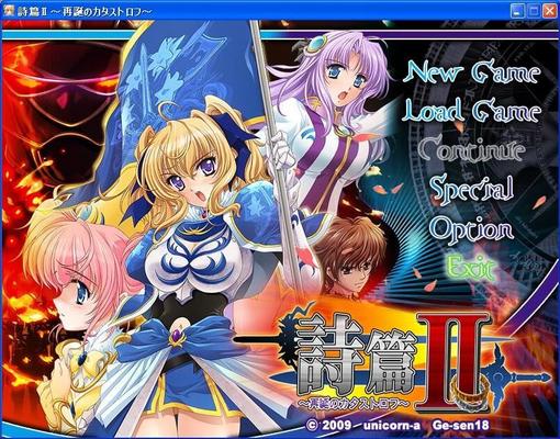 [2.3 GB] PSALM II ~ Resurrection of CataStrophe ~ / SHIHEN II ~ Saitan No Catastrophe ~ / Psalm II ~ Revival of the catastrophe ~ (Gesen 18, Unicorn-a) [Cen] [2009, VN, Action, Adventure, Strategy, RPG, Fantasy, Romance, Rape, Tentacle, Horror] [jap]