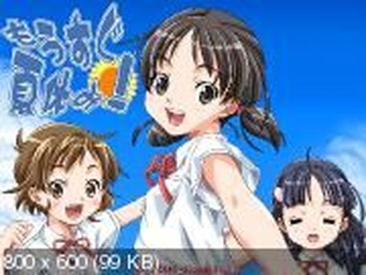 [207,2 MB] Mousugu Natsuyasumi! 