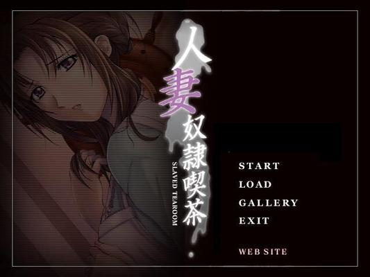 [78.6 MB] Wife Slaves Cafe / Hitozuma Dorei Kissa / Slave's wife (Black Lilith, Lilith Soft) [CEN] [2003, Adventure, Big Breast, Wife, VN] [jap]