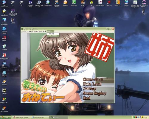 [829.7 MB] Oshiete! One Tea / Oshiete OneThi / Teach me! Sisters (Tryset, PS-Web) [Cen] [2007, Adventure, Big Breasts, School, Vn] [jap]