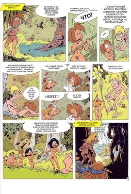 [134,5 MB] [COMIX] Babes 1-3. 