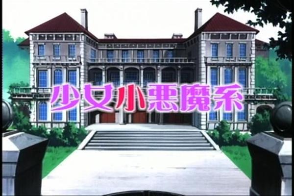 [2,27 GB] Shojyo Koakuma Kei: The Writhing Women / Shoujo Koakuma KEI / Girl Kay: Cute Devilita (MARUTA, Five Ways, Nutech Digital) (Ep. 1 de 1) [Uncen] [2002, Maid, Yakuza, Rape, DVD5 