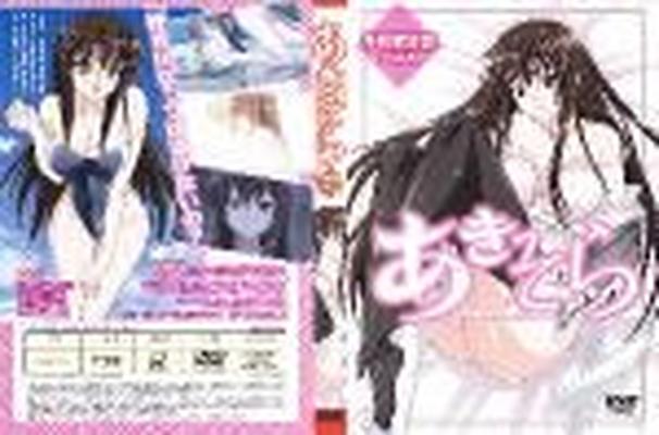 [1,1 Go] AKI SORA / AKI-SORA / TAKEO TAKAHIA (EP 1 OF 1) [ECCHI] [2009, Gros seins, Inceste, Romance, DVD5] [JAP / ENG / RUS]