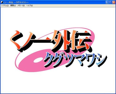 [684,4 MB] Kunoichi Kugutsumawashi Gaiden / Geschichte über eine Frau – Ninja Kugutsu Mawashi (Naruto) [Cen] [2009, Animation, Flash, 3DCG, ANAL SEX, Blowjob / Oralsex, Gruppensex] [jap]