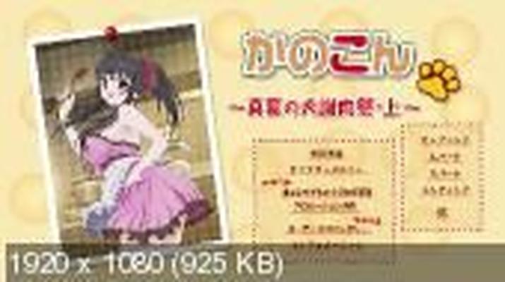 [21.74 GB] Kanokon / Katsumi, OtSuki Atsushi, Suzuki Masashi, Takami Akio, Itou Tsuyoshi, XeBec) (EP. 2 of 2) [ECCHI] [2009, Comedy, Contemporary Fantasy, Seinen, Blu-ray ] [jap / rus]