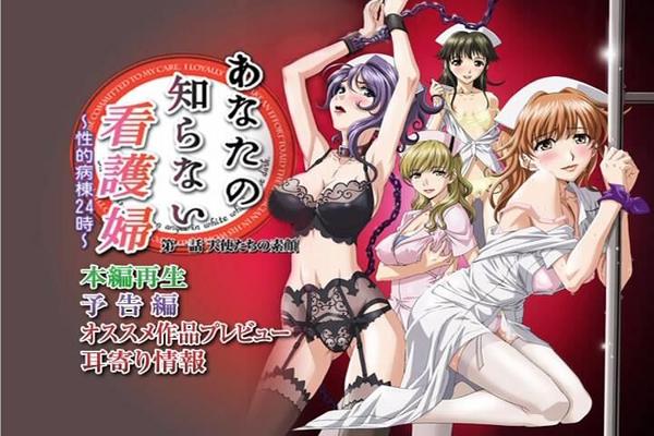 [6.46 GB] Anata No Shiranai Kangofu: Seiteki Byoutou 24 Ji / Resumen médico - Lecciones de sexo a medianoche (GJ, Raika Ken, MS Picture, Milky Platinum) (EP 1-2 de 2) [Cen] [2009, Enfermeras, HECHO 