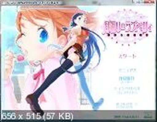 [4,55 Go] TSUKIAKARI NO Raspberry ~ Tsun Dere 2 ~ Punyupuri EXE / Punipuri EXE - Moonlight (Tinklebell, Tinkle Bell) [Cen] [2008, Aventure, Flash, Animation, Lesbienne, Futanari, Tentacules] [jap]