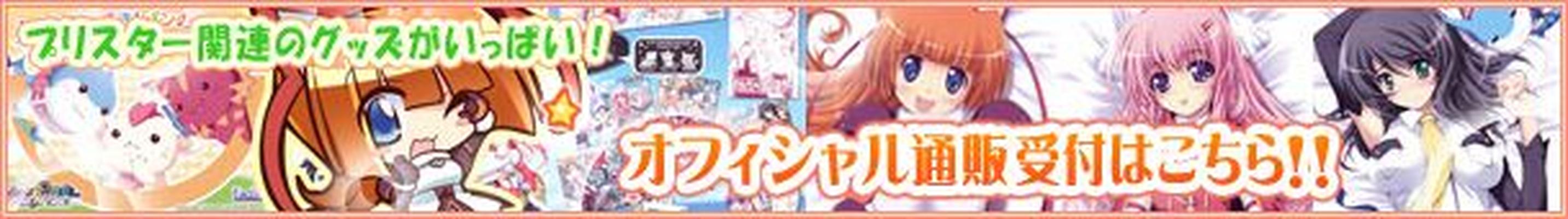 [7.53 GB] OTOME RENSHIN PRISTER FAN DISC / Romantic Praster Girls Fan Disc (Escu: De, Escude) [Cen] [2010, Arcade, Lucha, Fantasía, Heterosexual, Vn] [jap]