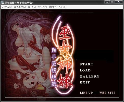 [105.4 MB] Tentacle Impregnation Hell / Shrine Maiden Sisters / Miko Shimai ~ Shokushu Jusei Jigoku ~ / Sisters Priestesses (Black Lilith, Lilith Soft) [Cen] [2003, Big Tits, Tentacles, VN] [jap]