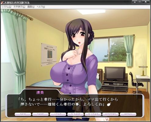 [372 MB] How to Romance A Married Woman / Hitozuma O Ecchi de Kudoku Houhou / How to care for a married woman (Lilith, Lilith Soft) [CEN] [2008, Big Breasts, Harem, Pregancy, Housewives, VN] [jap ]