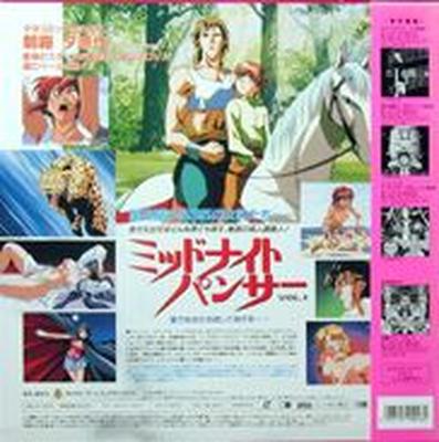 [751,9 Mo] Midnight Panther / Midnight Panther / Midnight Panthers (Yousei Morino, Green Bunny) (Ep. 1-2 sur 2) [ECCHI] [1998, Fantasy, Violence, DVDRip] [JAP / ENG / RUS]