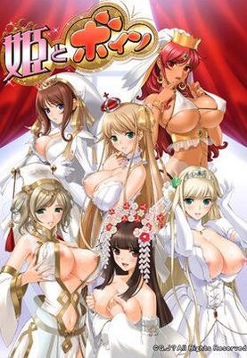 [66,4 MB] Hime BOIN / BIG BREAST Princess / Greater Princess (G.J?, Teck) [Cen] [2009, Harem, Gros seins, Princesse, Fellation, Titsjob, Divers, Gamerip] [jap]