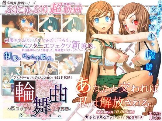 [221,9 MB] Rondo [Punyupuri] -school Hentai Animation- / Rinbu Kyoku - Punyupuri Joshikou Hen / Rondo : Presque fille avec une fille (Tinkle Bell) (EP. 1) [CEN] [2010, Gros seins, Gros seins, Grand 