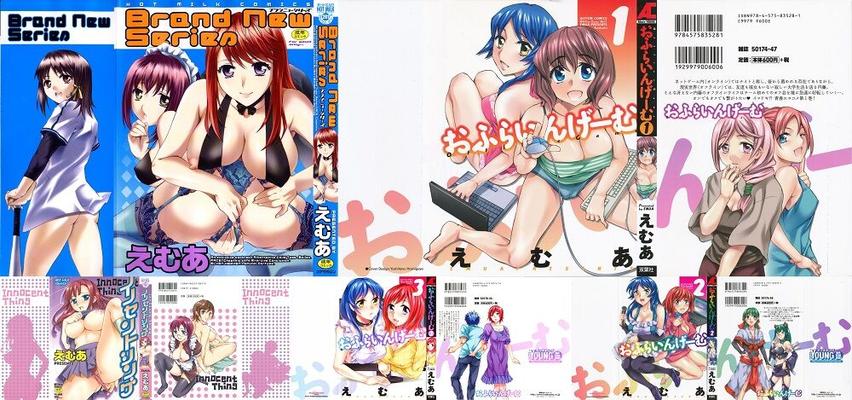 [632.6 MB] EMUA / CLOVER KAI - Manga Collection [Cen] [Anal, Group, Big Tits, Yuri, Toys] [JAP, ENG]