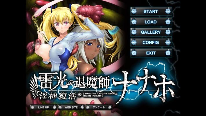 [558.3 ​​МБ] Raikou No Taimashi Nanaho ~ Injin Fukkatsu ~ / "Warring Lightning" Nanaho - возрождение God Lust (Black Lilith, Lilith Soft) [Cen] [2010, Big tits, Demon, VN] [яп]