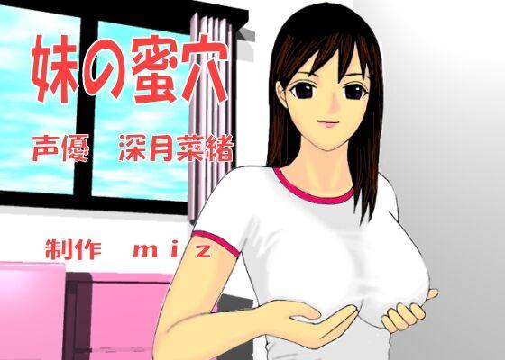 [52.4 MB] Sister's Horny Pod / Importo No Mitsuana / Ocarrow Sister (MIZ) (Ep. 1 de 1) [Cen] [2005, Incesto, Heterosexual, Oral, Paja con las tetas, Orinar, Doujin, Varios, Web-DL] [jap 