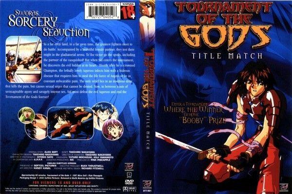 [4.01 GB] Tournament of the GODS: Title Match / Toshin Toshi 2 / Tusshin Tusshi II / Divine tournament (Nakayama Takehiro, PinkPineApple, Softcel Pictures) (Ep. 1-3 of 3) [UNCEN] [1997, Action, Fantasy, Romance, Swordplay, DVD5] [JAP / ENG]