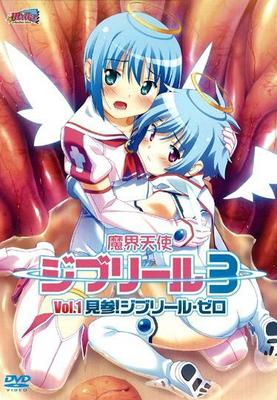 [5.74 GB] Jiburiru: The Devil Angel 3 / Makai Tenshi Jibril 3 / Makai Tenshi Djibril 3 / Devilian Angel Gibril 3 (Jiro Nakano, Milky) (EP. 1-2 of 2) [CEN] [2009-2010, Angels, Rape, Small Breasts, Super Power, Tentacles, Virgins, DVD5] [JAP]