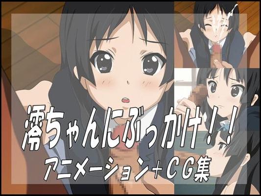 [152,2 МБ] [K-ON!] Буккаке на Мио-Чан