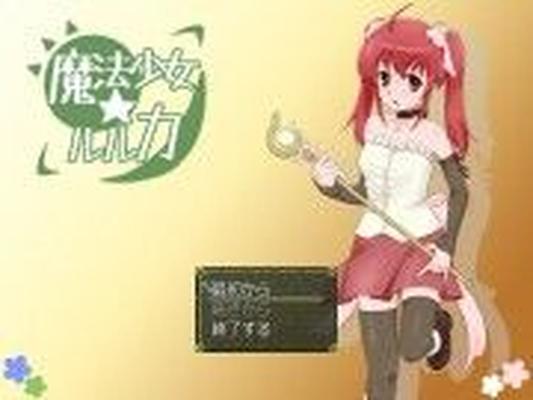 [123,9 MB] Mahoushoujo ☆ RUURUKA / Girl-wizard ☆ Hikaru (ver1.01) (Kurogoma Sofuto) [Cen] [2011, JRPG, Aventura, Fantasía, Violación, Chica mágica, Traje de baño] [jap]