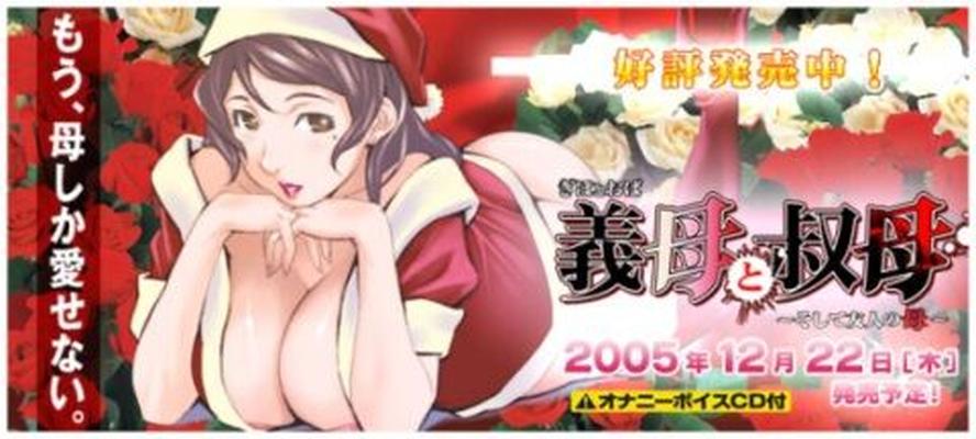 [1,28 GB] Gibo to Oba ~ Soshite Yuujin No Hahaha ~ / Mutter und Tante – Mutter und Freunde – (Guilty, Guilty-Soft) [Cen] [2005, Lehrer, große Titten, Tittenjob, Hausfrauen, MILF, Vn] [jap 