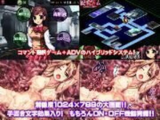 [584.3 MB] Hoshoku Gemu ~ Iki Tamama Maru Nomi ~ / Predatory Games (Studio-Momiji, Sutajiomomiji) [Cen] [2011, Simulator, Adv, Monsters, Tentacle, Bukkake, Police, Students] [jap]