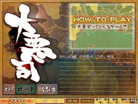 [1,29 GB] Daiakuji / Diakuji (Alice Soft, AliceSoft) [Cen] [2001, Anal, DFC, BDSM, Große Titten, Futanari, Gruppe, Inzest, Dessous, Dienstmädchen, Mind Break, Neko, Krankenschwester, Oral, Gefängnis, Haustier 