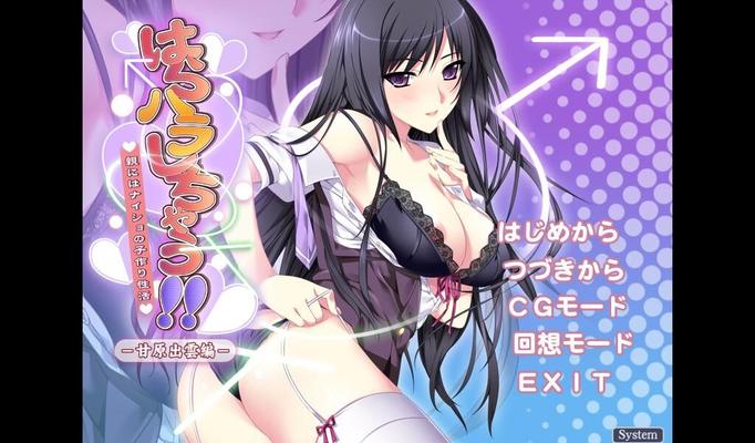 [303.9 MB] Harahara Shichau !! ~ Oya Ni Wa Naisho No Kozukuri Seikatsu -amahara Izumo Hen- / Outgoing from excitement !!! ~ Unknown Guardian Household Children's Secret-Rouge about Amahar (Atelier Kaguya) [Cen] [2011, VN, Drama, Students, Incest, Blo