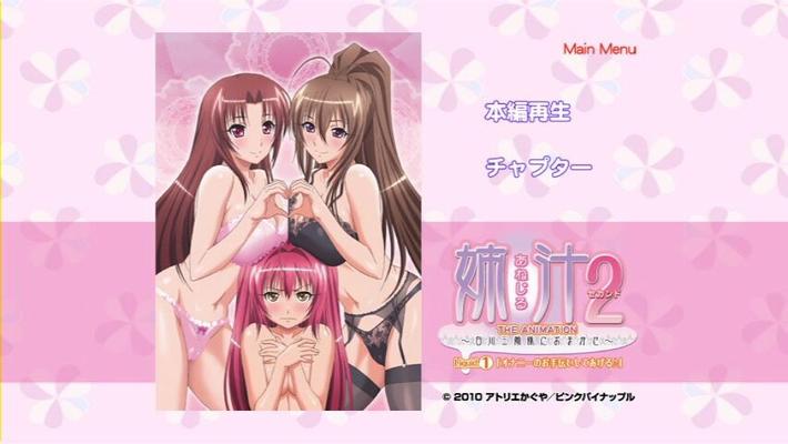 [5,74 GB] Anejiru 2 A animação: SHIRAKAWA SAN SHIMAI NI OMAKASE / SISTER JUICE 2 / SCIES 2 (Office Take Off, Pink Pineapple) (EP. 1-2 de 2) [CEN] [2010-2011, Tits Fuck, Big 