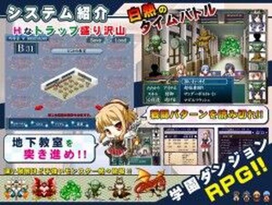 [673,3 MB] Gakuen Meikyuu Ero Happening! 