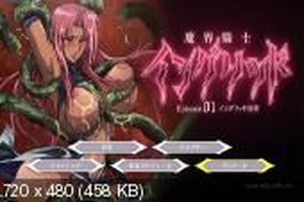 [13.96 GB] Makai Kishi Ingrid / The Dark Knight Ingrid / Hell Knight Ingrid / Taimanin Murasaki / Dark Knight Ingrid (Ep. 1-4 de 4) [Cen] [2009, Anal, Tetas Grandes, Demonios, Gangbang, Pechos Grandes, 