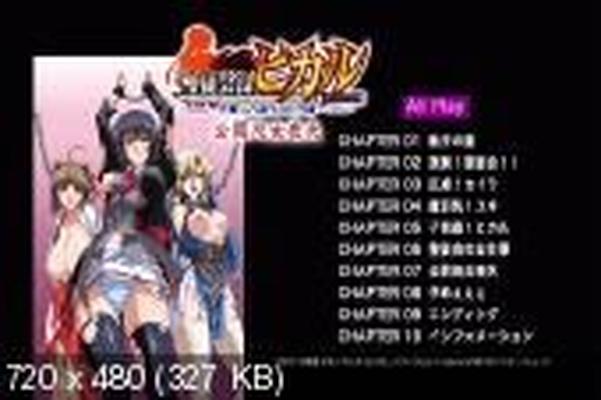 [2.02 GB] 聖闘士会長ヒカル / SEITOKAICHOU HIKARU / HOLY JANE (EP. 1) [CEN] [2010, 女子学生, 輪姦, 巫女, レイプ, 触手, DVD5] [JAP]