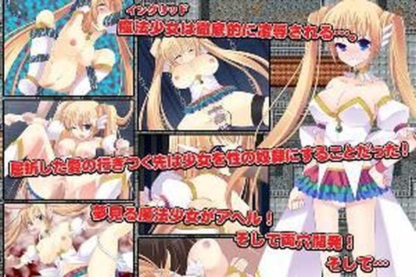 [138.8 МБ] Ingrid Dungeon / Ingrid Do Danjon ~ Ochita Madoushi No Utage ~ [V1.1] (YOGATIKA) [CEN] [2012, JRPG, Tentacles, Monsters, Fantasy, Magical Girl, Milk, Torture] [яп]