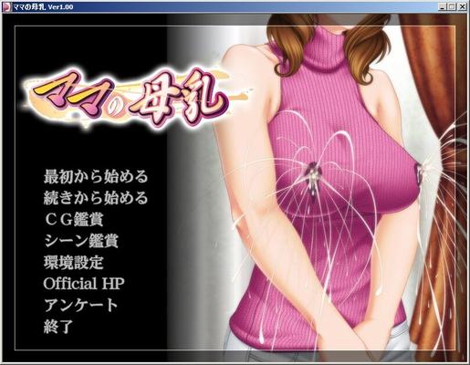 [411,7 MB] MAMA NO BONYUU / Mütterliche Muttermilch (Uresen, Masterup) [Cen] [2012, Große Titten, MILF, Inzest, Milch, Vn] [jap]