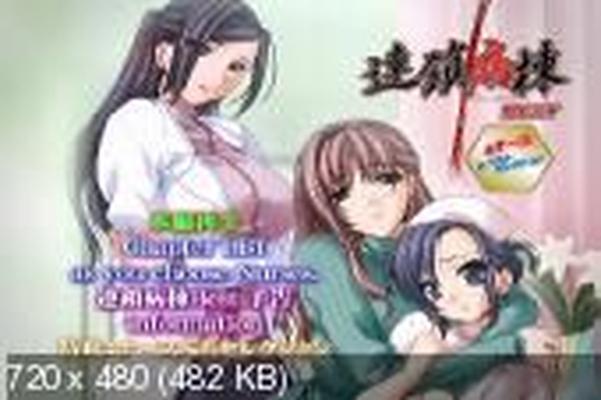 [3,79 GB] Rensa Byoutou / Rensa BYO-TOH / Ward (Masa Puku / Milky) (Ep. 1-2 de 2) [CEN] [2007, Housewives, Large Breasts, Nurses, Rape, DVD5] [JAP]