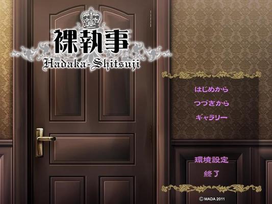 [2,52 GB] [Sammlung] Naked Butler / Hadaka Shitsuji / Nude Butler (Mada Koubou) [Cen] [2011-2013, VN, Yaoi, Bara, Anal Sex] [JAP / ENG]