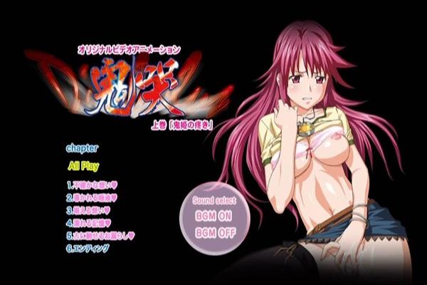 [3.14 GB] Diabolus: Kikoku / Devil: Princess Ki (Poro) (Ep. 1-2 de 2) [Cen] [2009, Oral, Violación, Heterosexual, Estudiantes, 2xDVD5] [JAP]