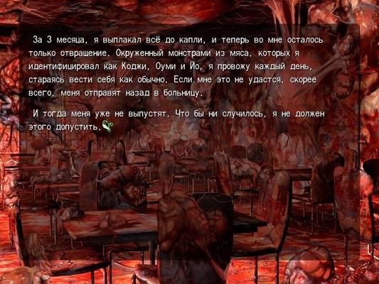 [479.9 МБ] SAYA NO UTA / Song Sai [Final Edition] (Nitro, Nitroplus) [Cen] [2004, VN, Drama, Romance, Guro, Monsters, Bondage, раб, Bodymods, Oral Sex] [RUS/JAP]