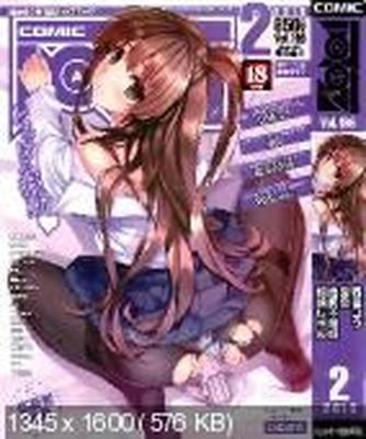 [20.47 Go] Magazine COMIC AUN [2000, 2003-2013] [№45, 88-149, 153-199] [Cen] [Gros seins, Viol, Ado, Groupe, Inceste] [jap]