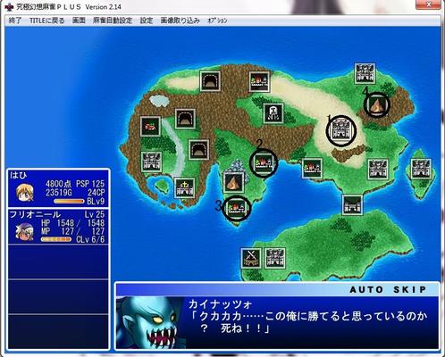 [2.01 Go] [Final Fantasy] Ultimate Illusion Mahjong Plus / Maximum Fantasy Mahjong Plus [VER.2.14] [Cen] [2011, Conseil, JRPG, Fantasy, Virgin, Outdoor, Rape, Monsters, Anal, Group] [jap]