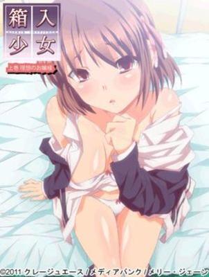 [492.3 MB] Hakoiri Shoujo / Territorio Virgen / Correa: Nakamura Yuusuke, Mary Jane (EP: 1-2 de 2) [Cen] [2011 Sexo oral, Escuela, Estudiantes, Virgen, Heterosexual, DVDRip] [JAP / ENG / RUS 