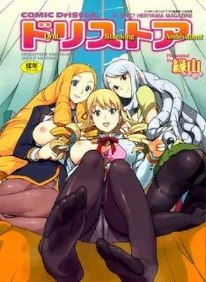 [292,3 Mo] Restaurant Heriyama / Zenra - Collection de [CEN] [DFC, FOOTJOB] [JAP, ENG]