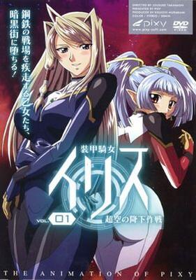 [13,21 Go] ARMORED KNIGHT IRIS / SOUKOU KIJO IRIS / Warrior in Armors Iris (Rousuke Takhashi, Anime Antenna Group, Anime Antenna Iinkai, Lilith, PIXY) (EP. 1-4 sur 4) [Cen] [2007-2009, Ahegao 