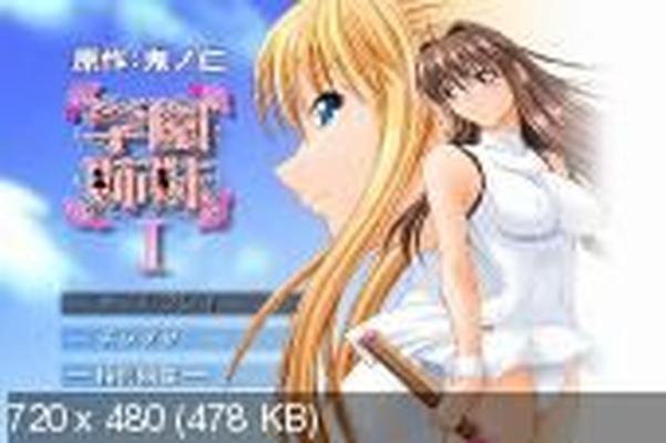 [2,68 GB] Gakuen Shimai / Hermana de la escuela / Hermanas de la escuela (HOT BEAR) (Ep. 1-2 de 2) [Cen] [2008, Mamada, Estudiantes, Sexo en grupo, Violación, Heterosexual, Paja con las tetas, Virgen, DVD5] [ 