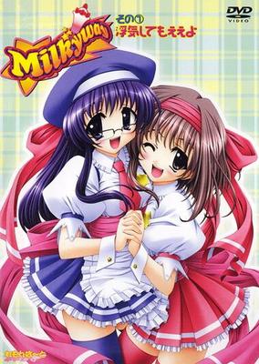 [309 MB] Milkyway / Milky Way / Milkyway (Oogawara Haruo, Lemon Heart) (Ep. 1-2 de 2) [Cen] [2003, Comedia, Incesto, Camareras, Romance, DVDRip] [JAP / ENG / RUS ]