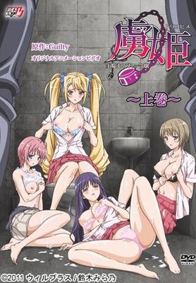 [374,1 MB] Captive Princess: Daughter of Cloudiness Covered / Toriko Hime: Hakudaku Mamire No Reijou / Princess Captive (Yokoyama Hiromi, Suzuki Mirano) (EP. 1-2 von 2) [CEN] [2011 BDSM, Große Titten, Oral, 