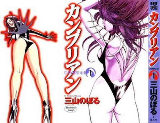 [1.93 GB] Miyama Noboru / Miyama Noboru - Cambrian and other works [Cen] [Big Breasts, BDSM, Body Modifications, Rape, Tentacles, Latex, Monsters, Yuri, Comedy, SCI-Fi, Fantasy, Ecchi, Guro, Seinen] [ENG, JAP, RUS]